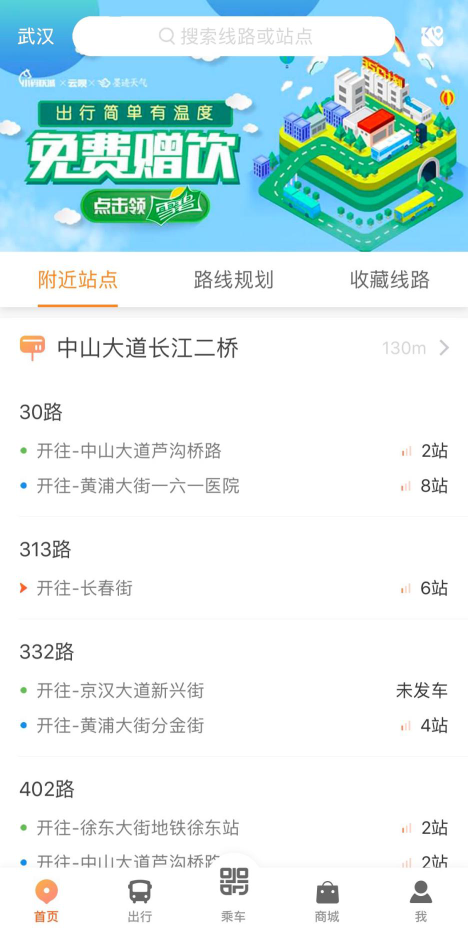 新闻